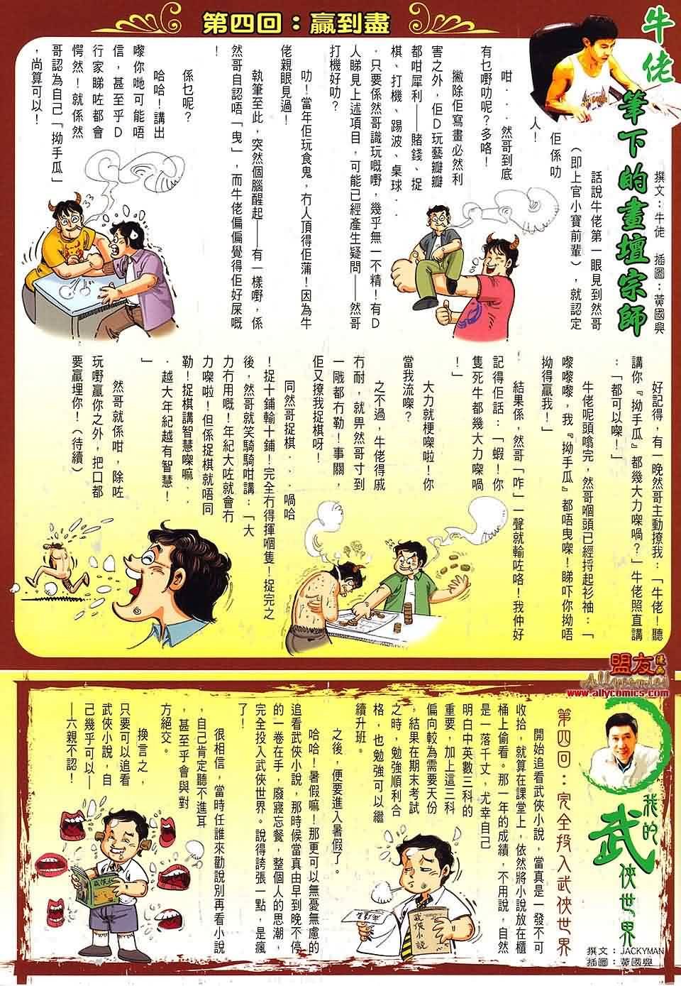 第4话