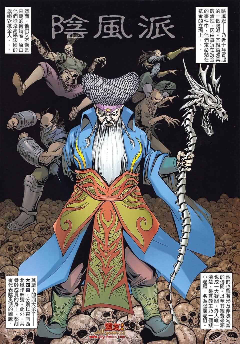 第5话