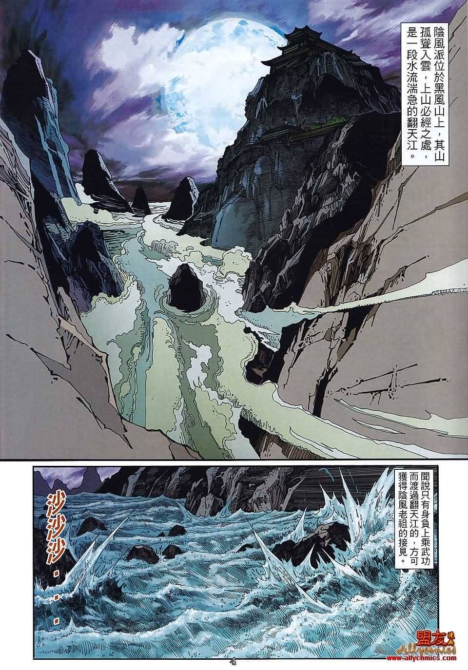 第5话