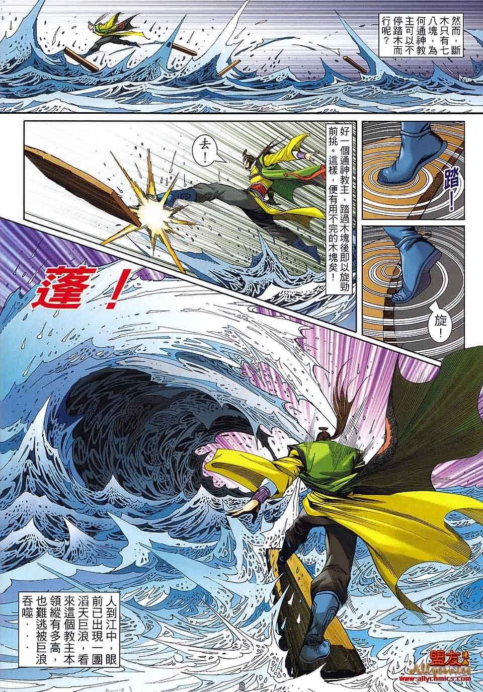 第5话