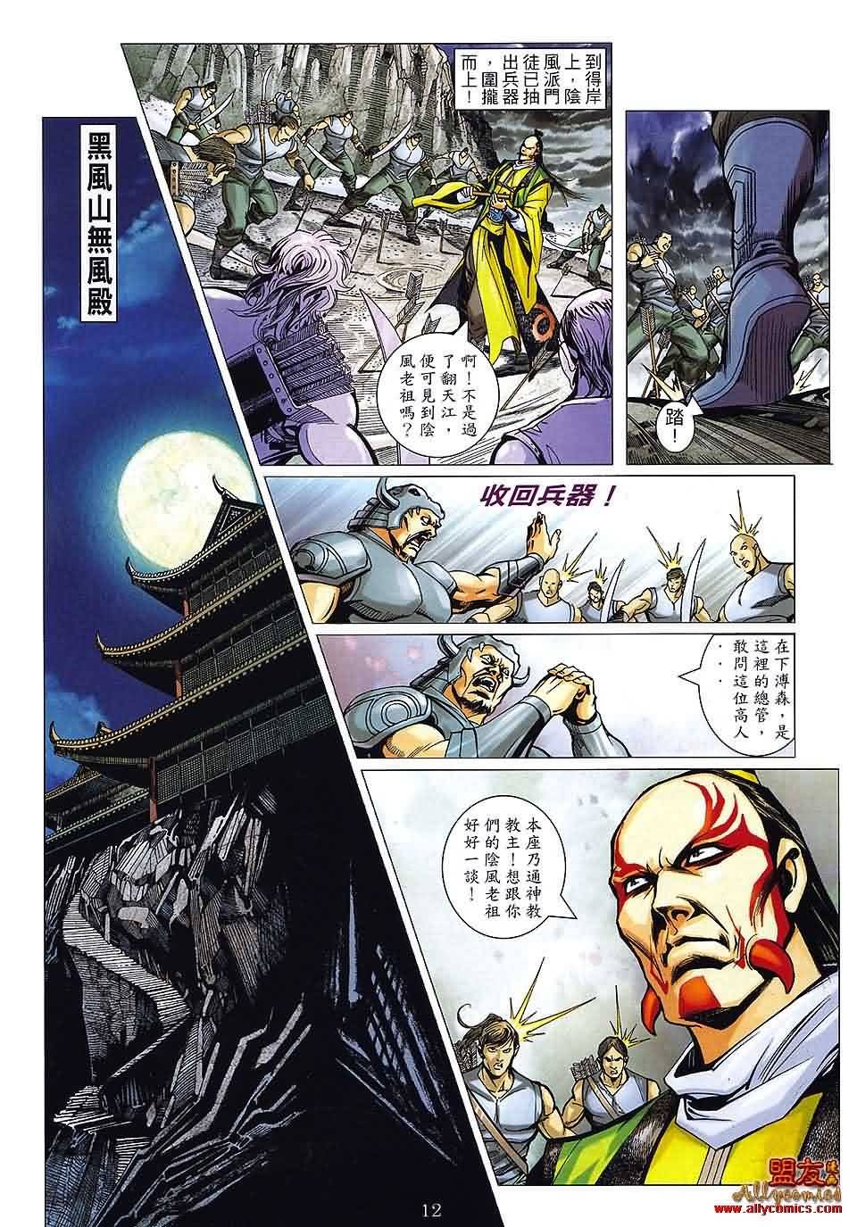 第5话