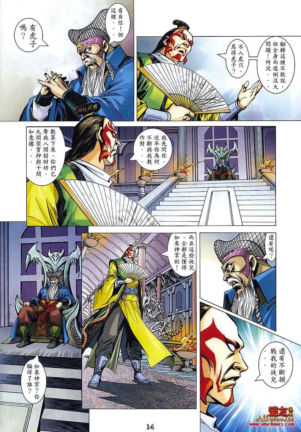 第5话