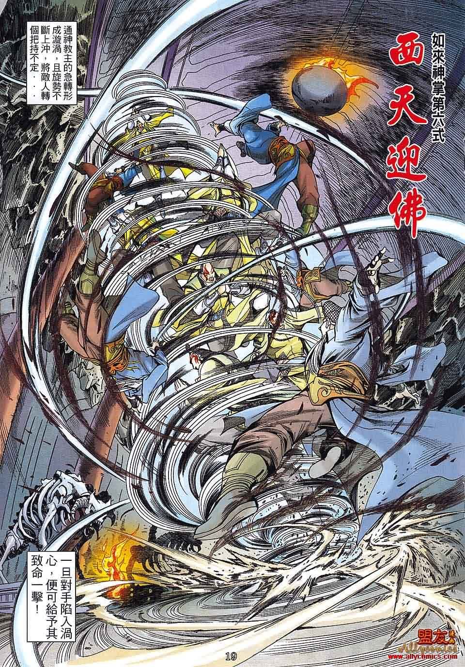 第5话