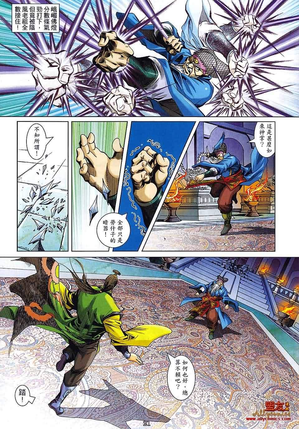 第5话