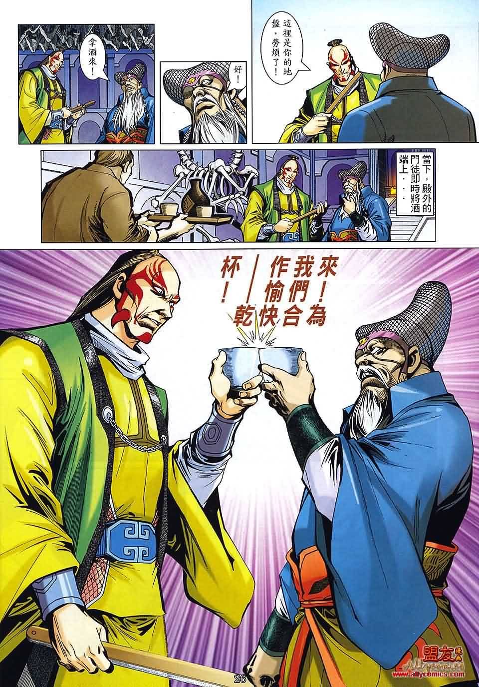 第5话