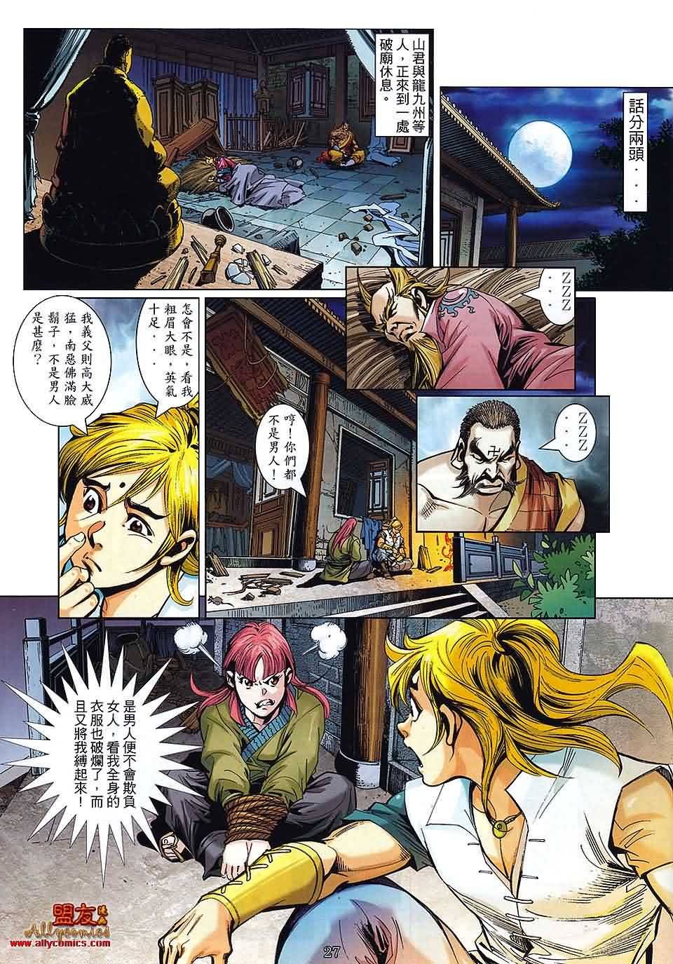 第5话
