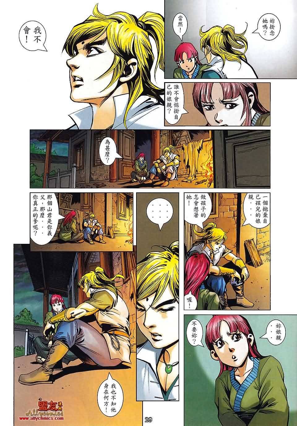 第5话