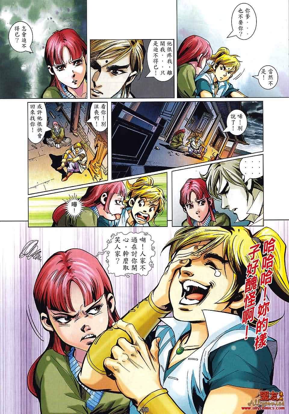 第5话