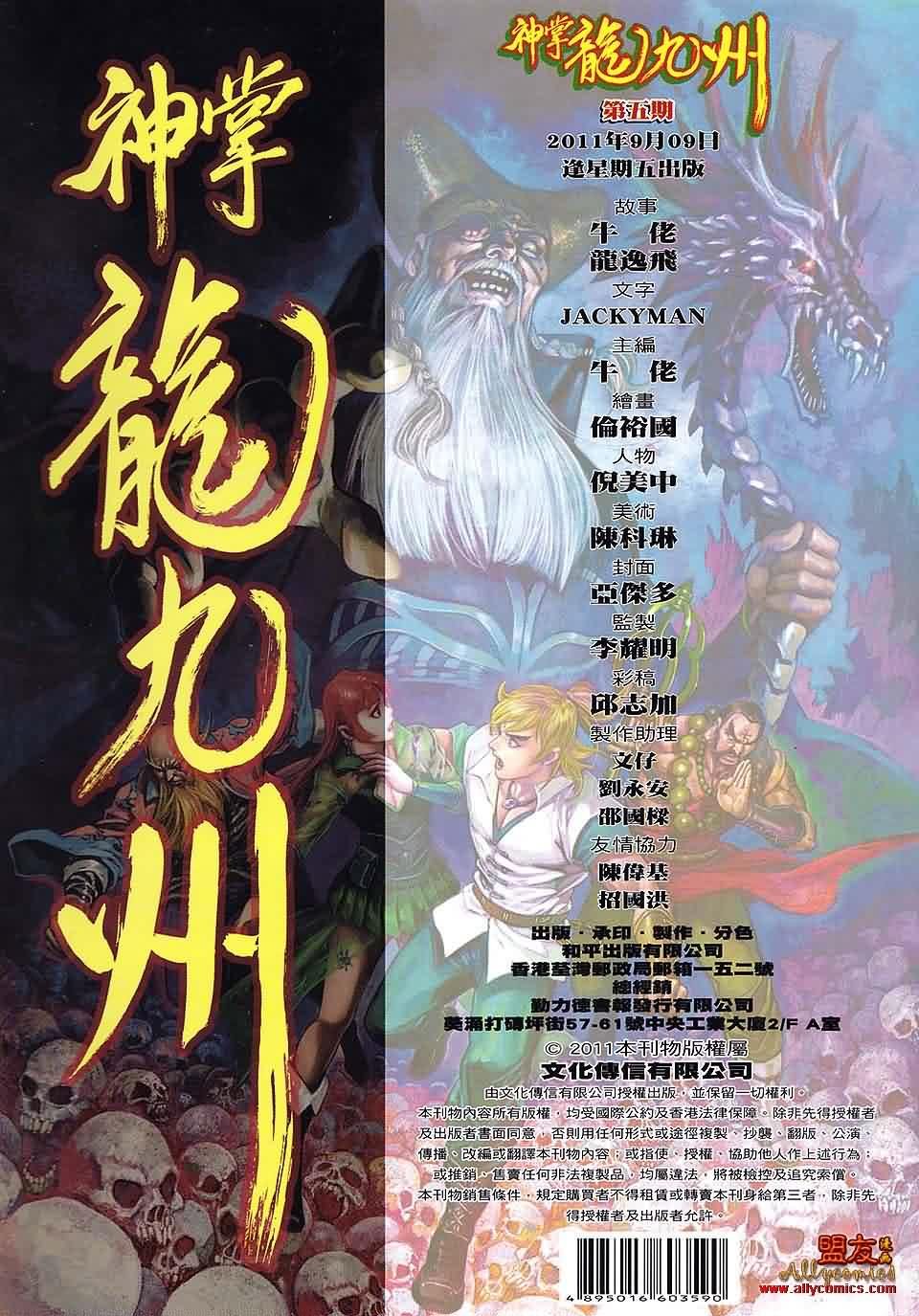 第5话