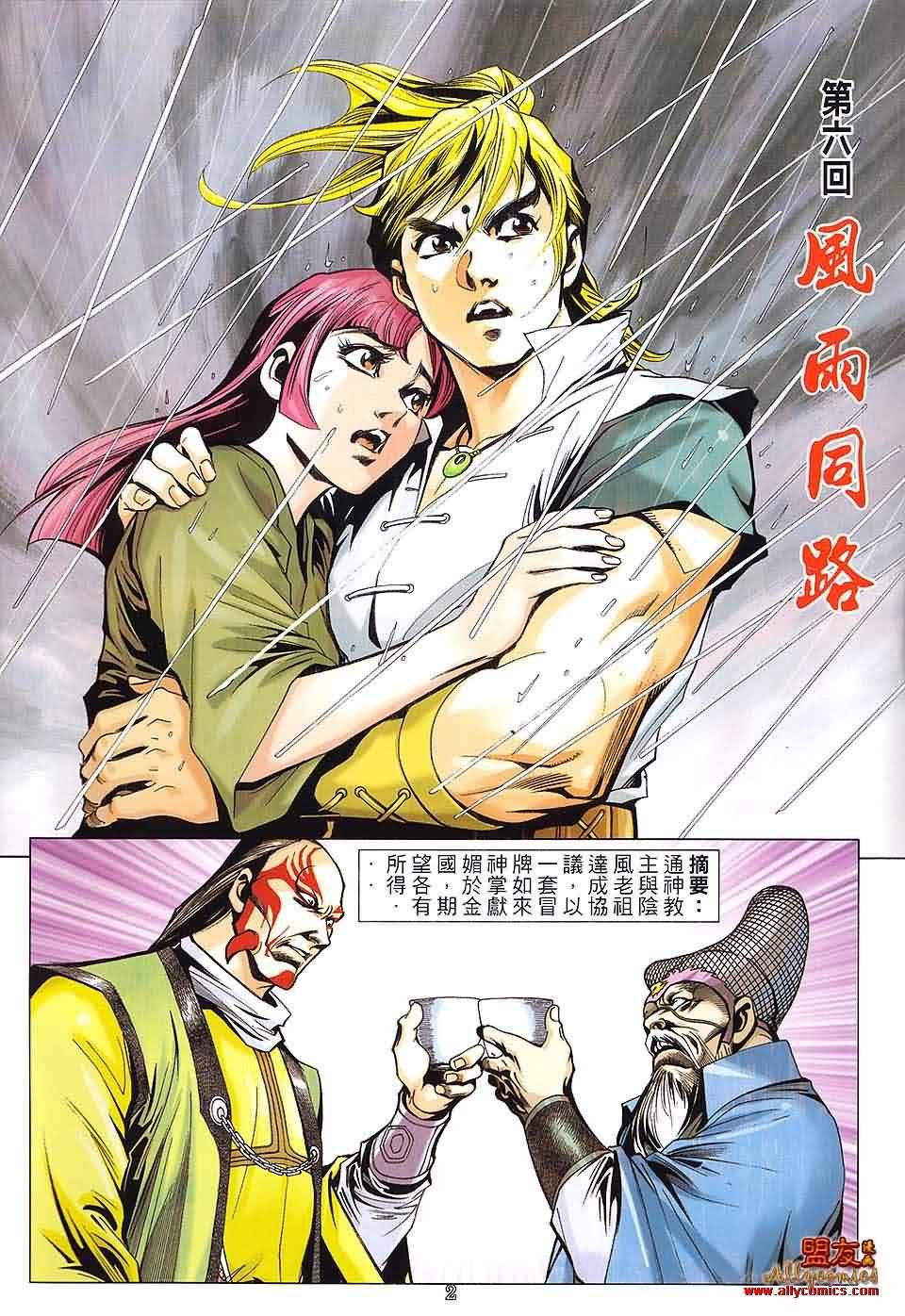 第6话