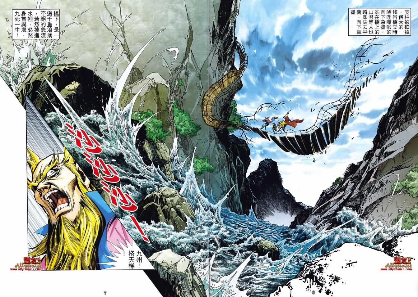 第6话