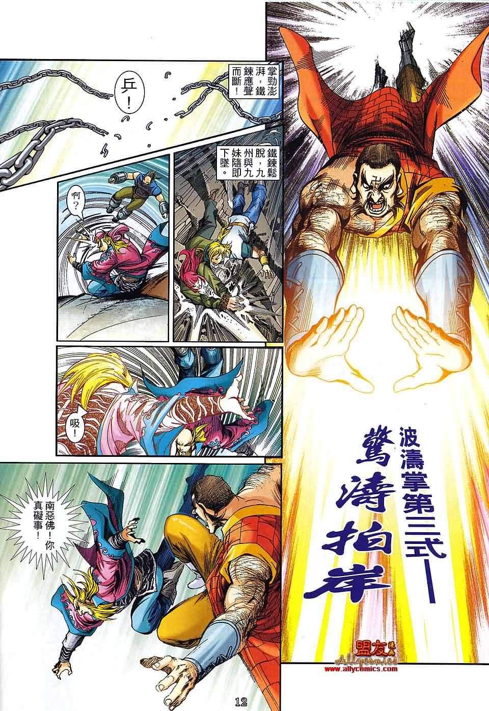 第6话