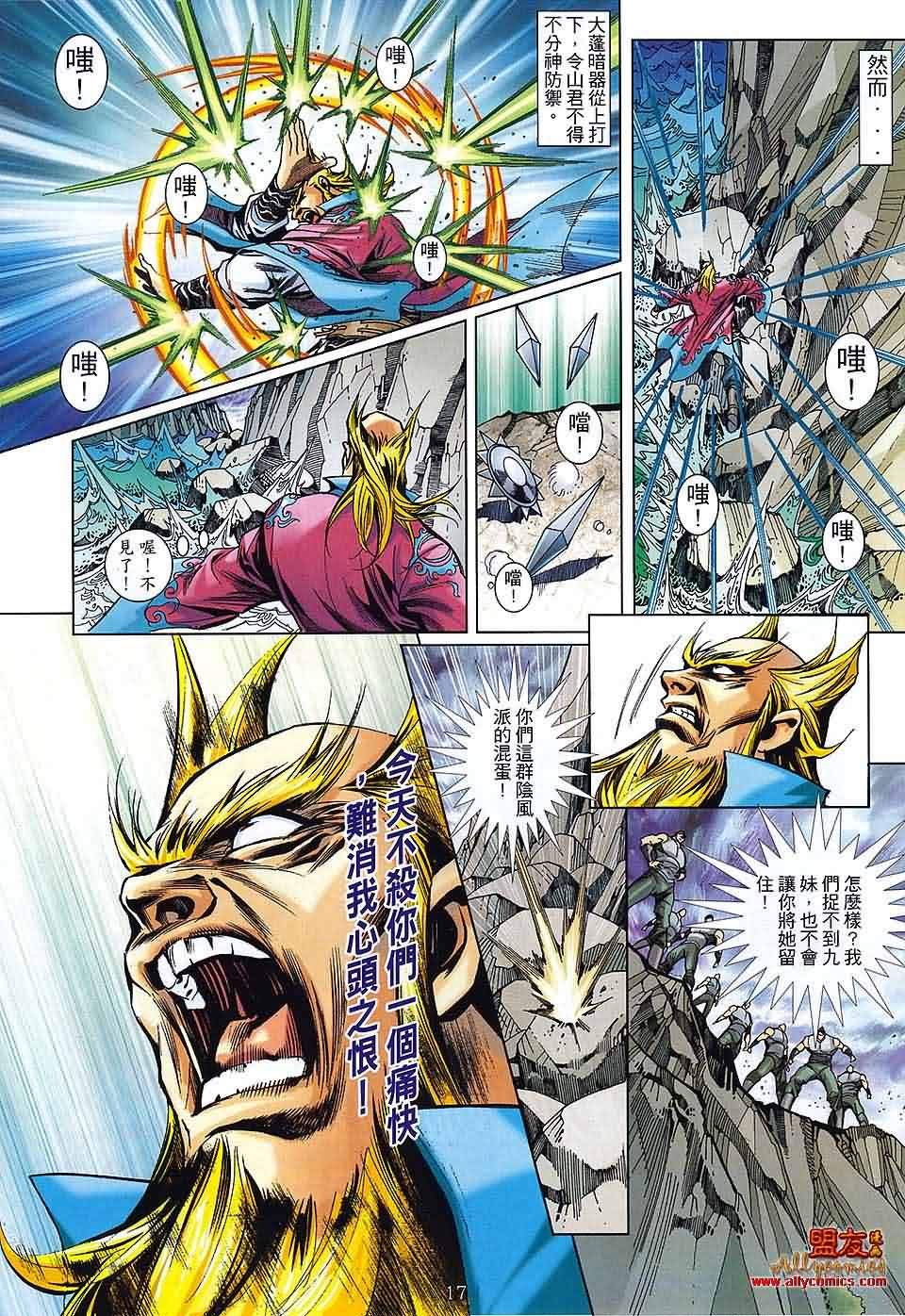 第6话