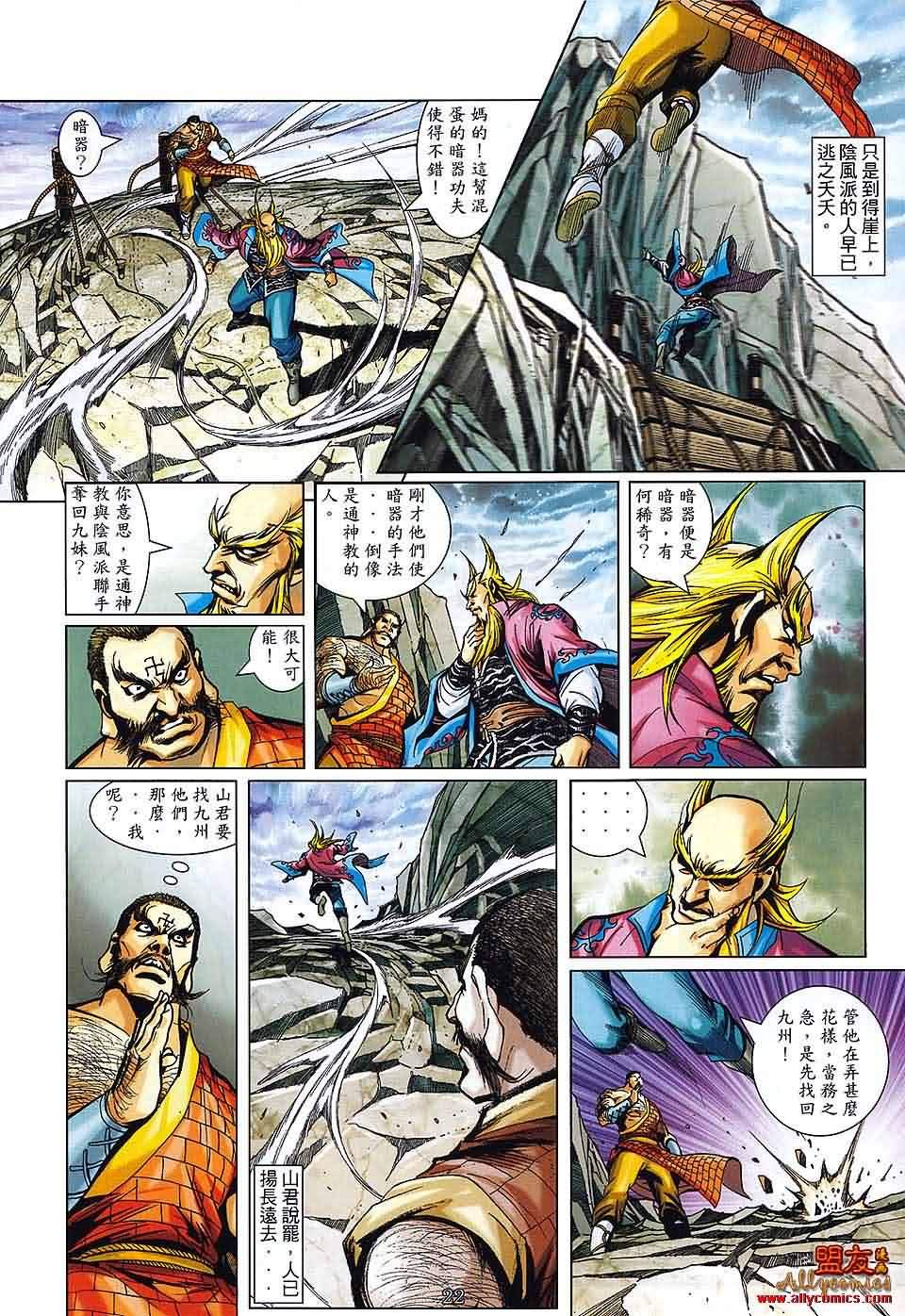 第6话