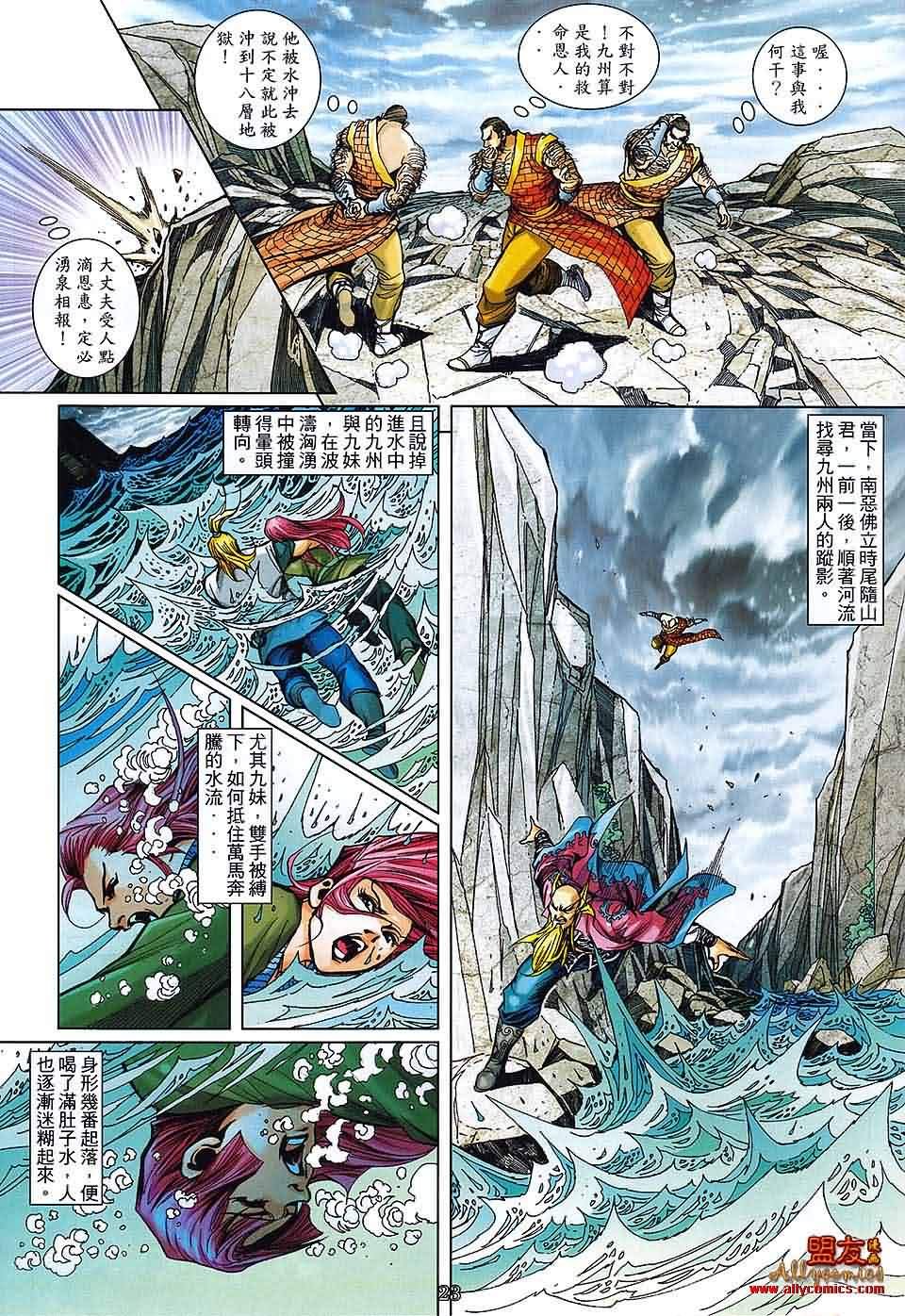 第6话