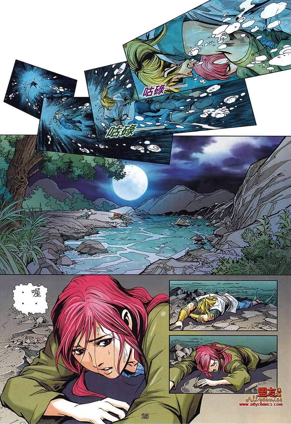 第6话