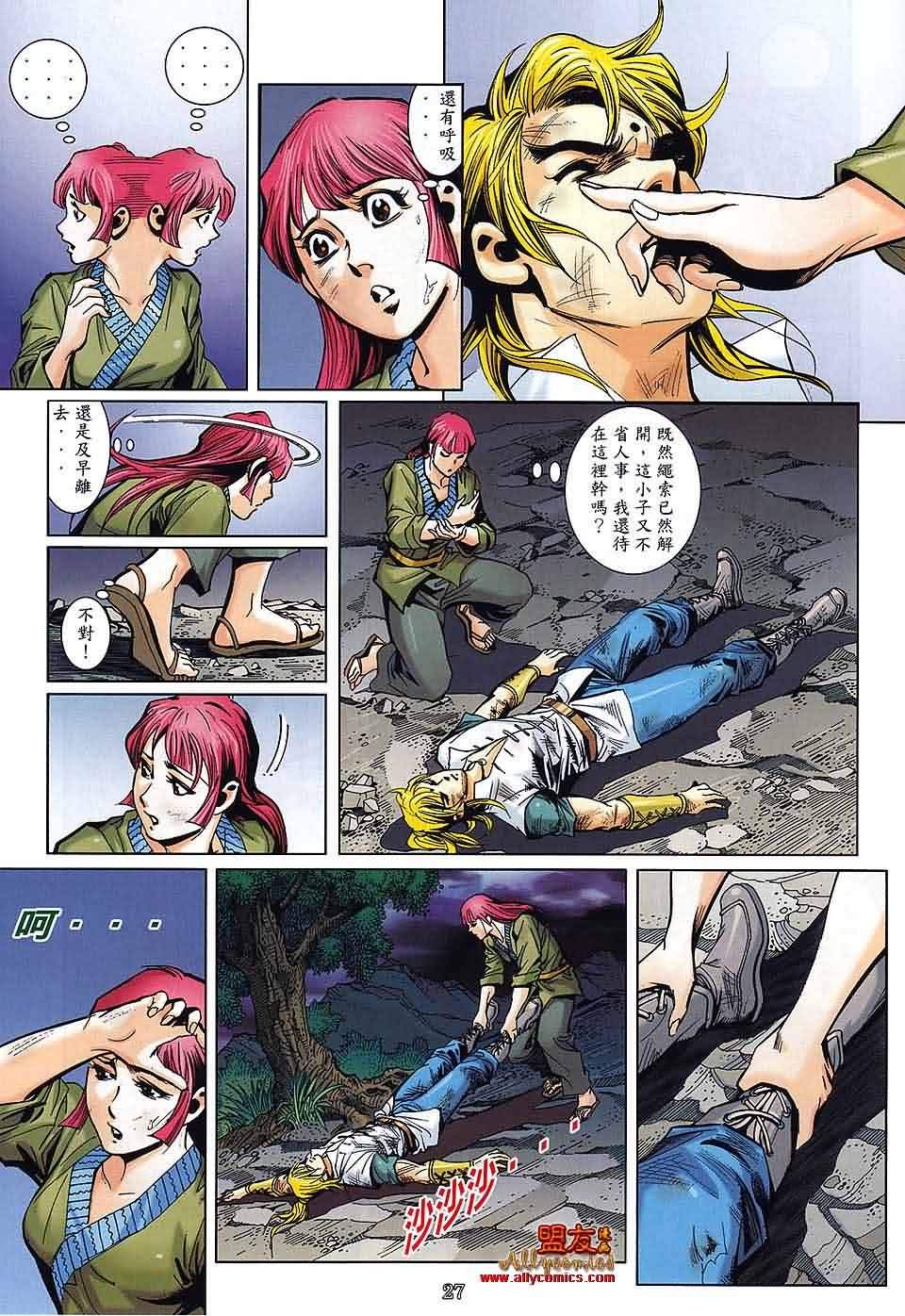 第6话