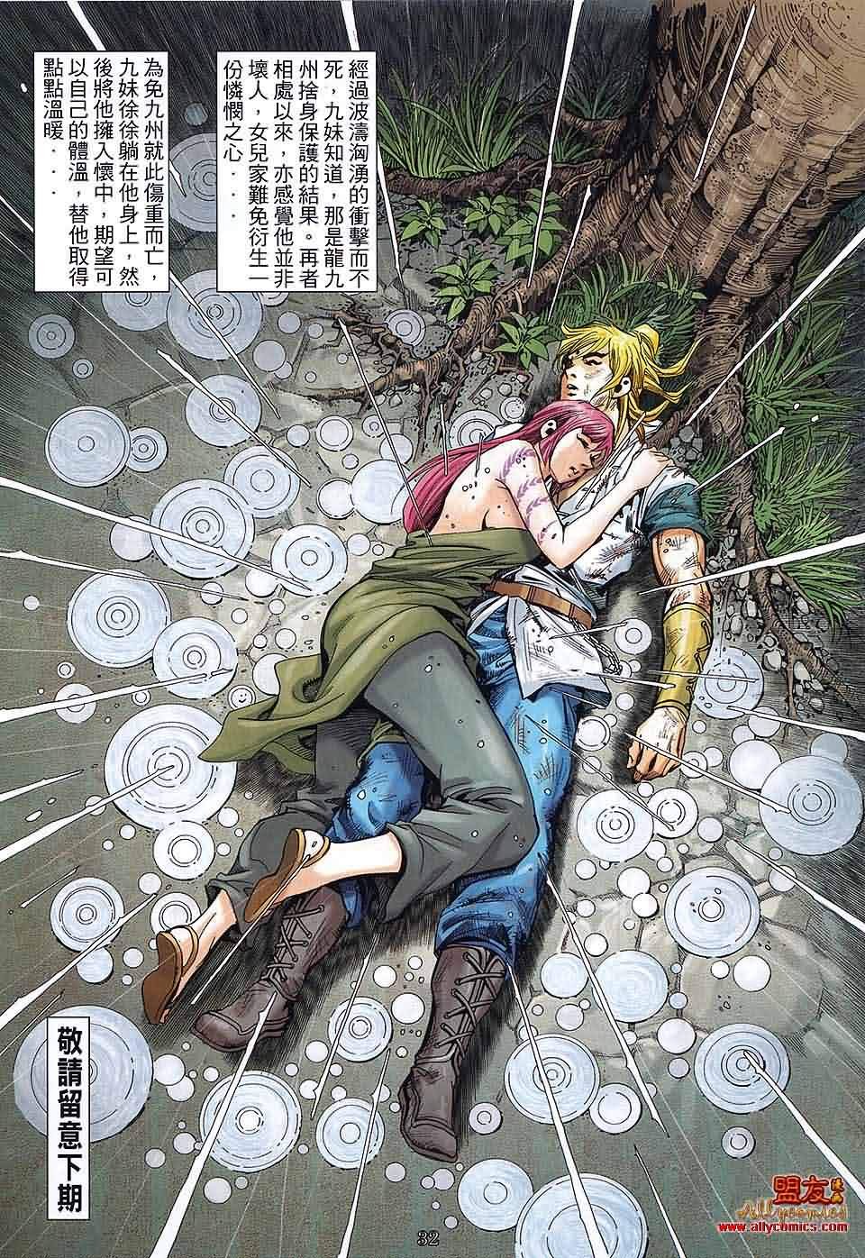 第6话