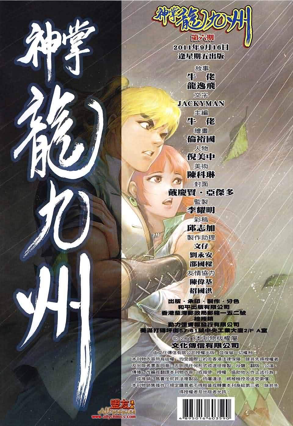 第6话