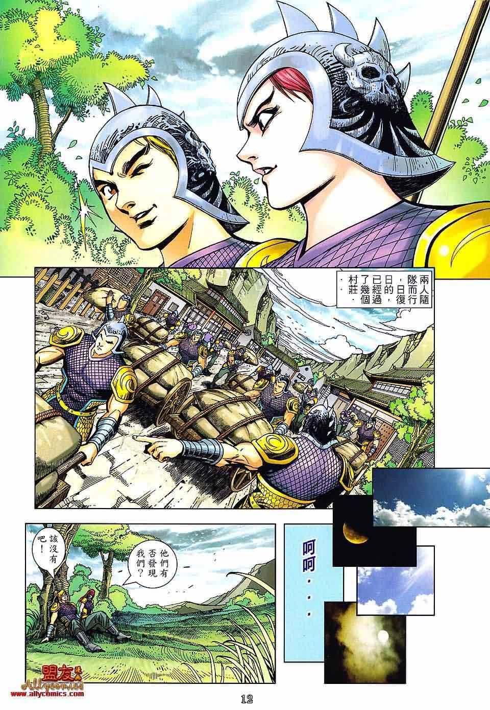 第7话