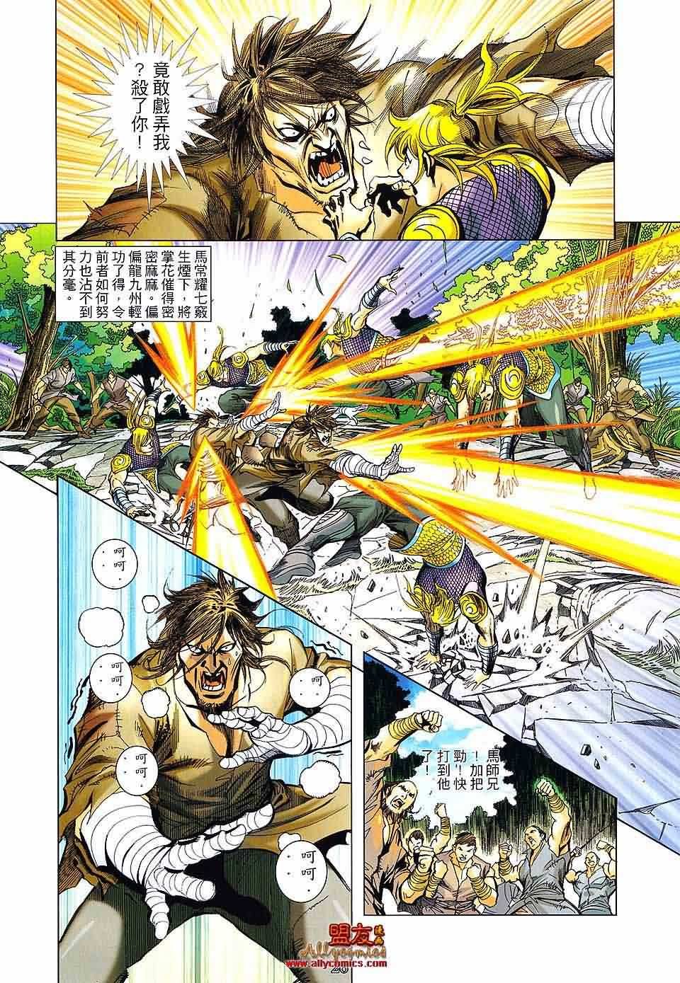 第7话