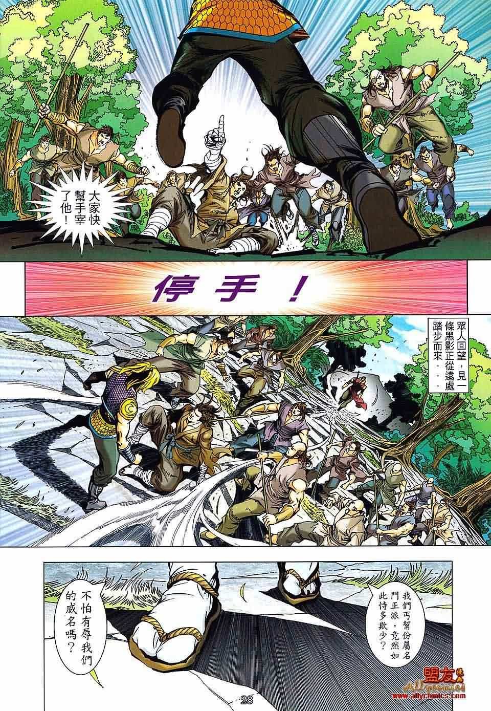 第7话