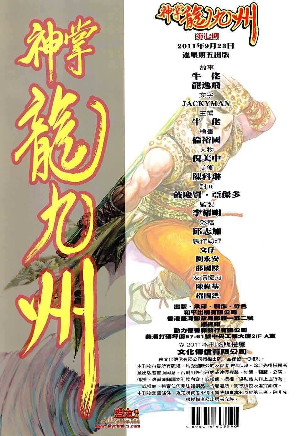 第7话