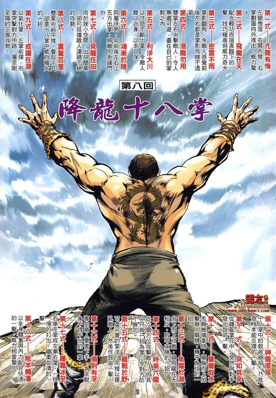 第8话