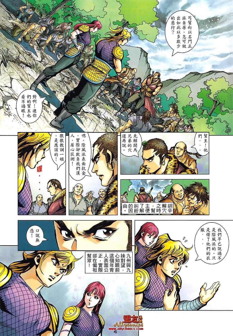 第8话