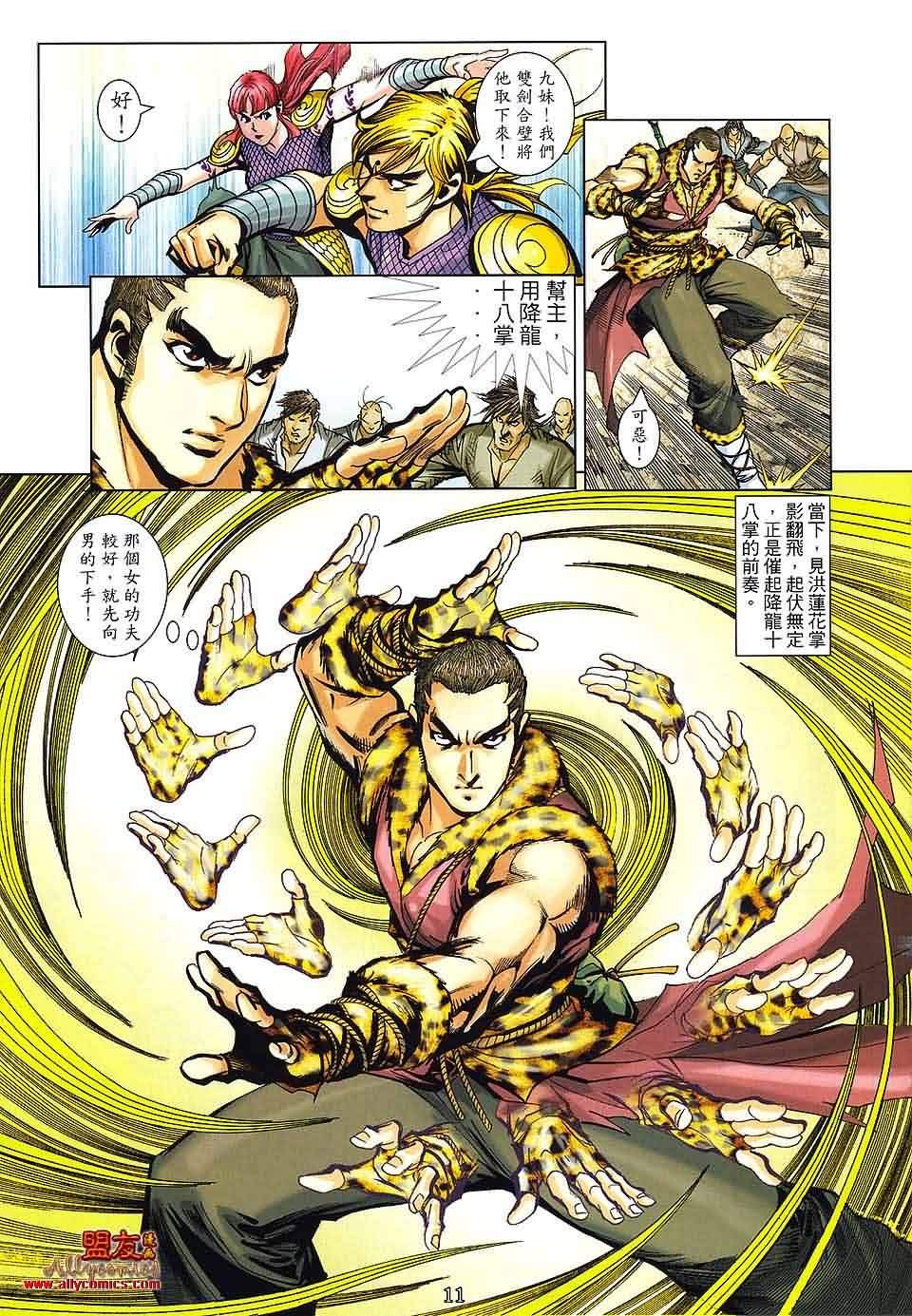 第8话