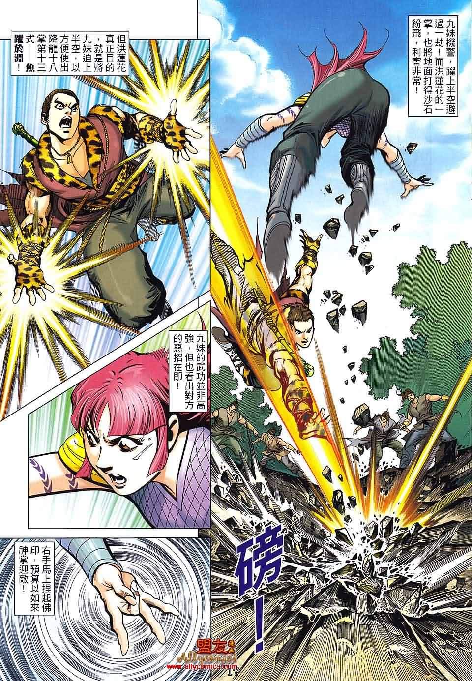 第8话