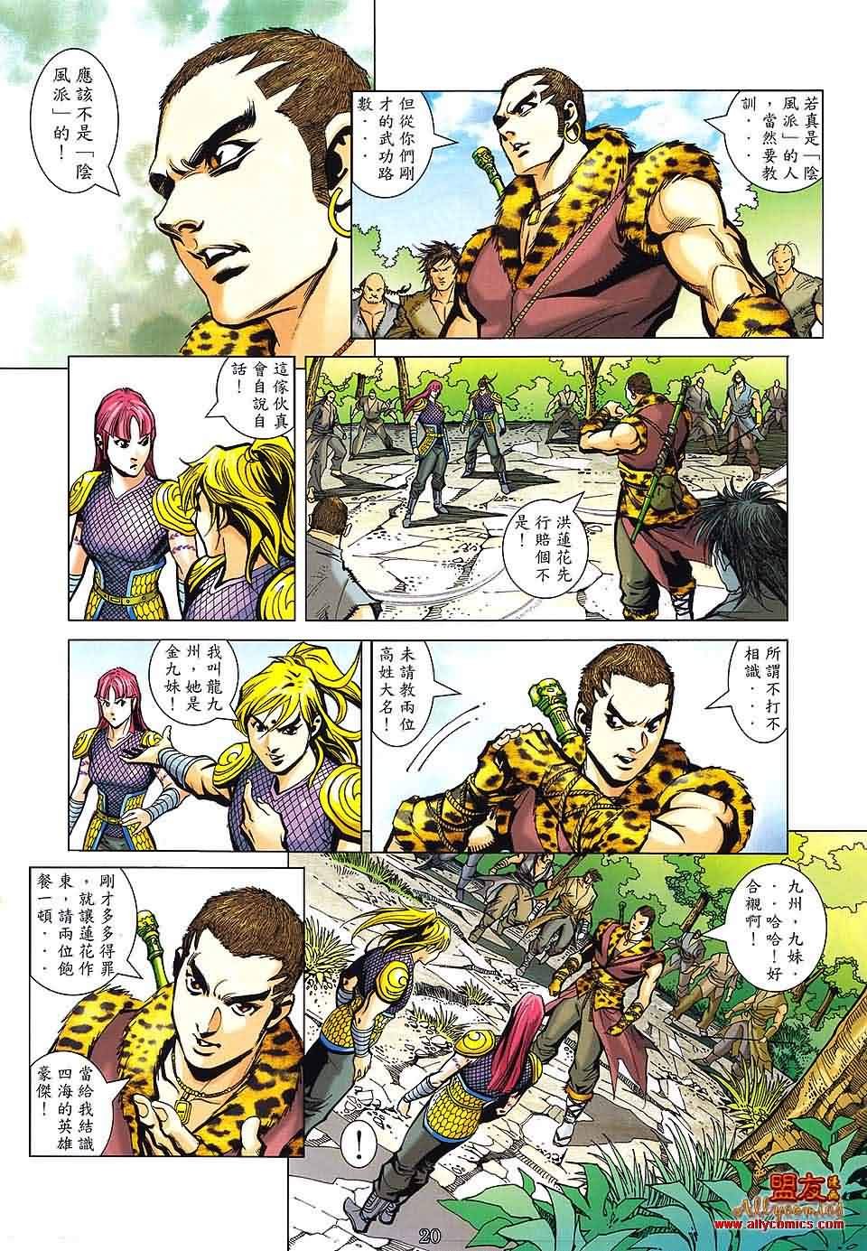 第8话