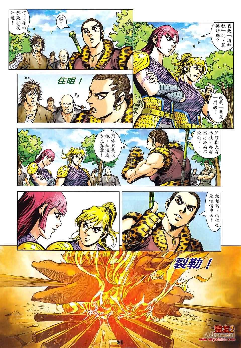 第8话