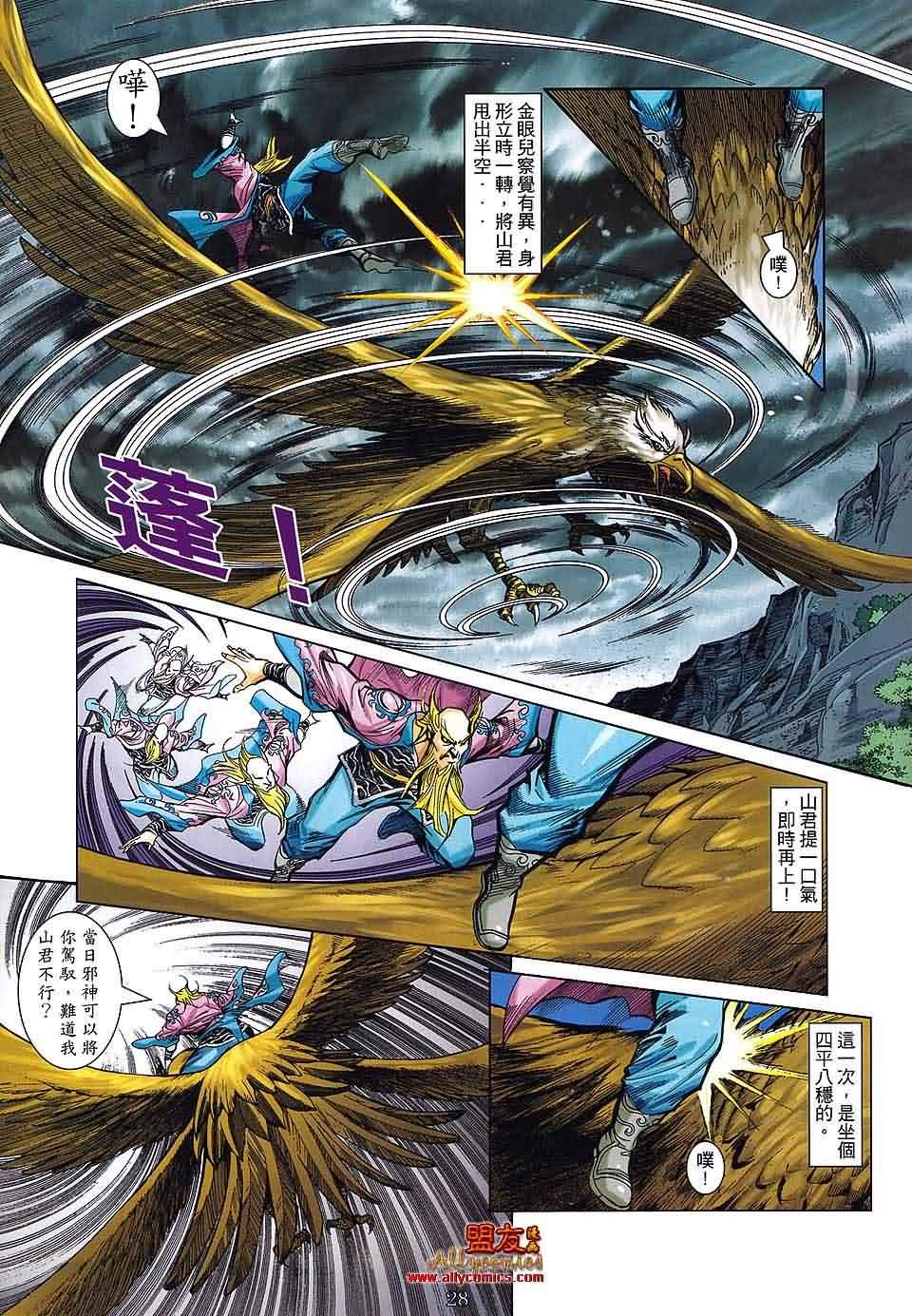 第8话