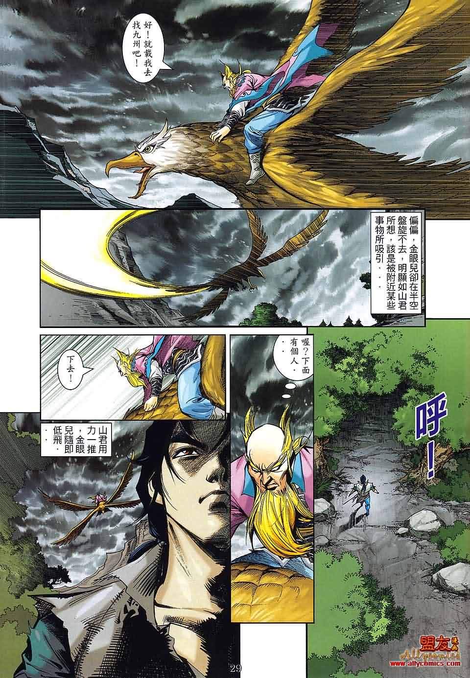 第8话