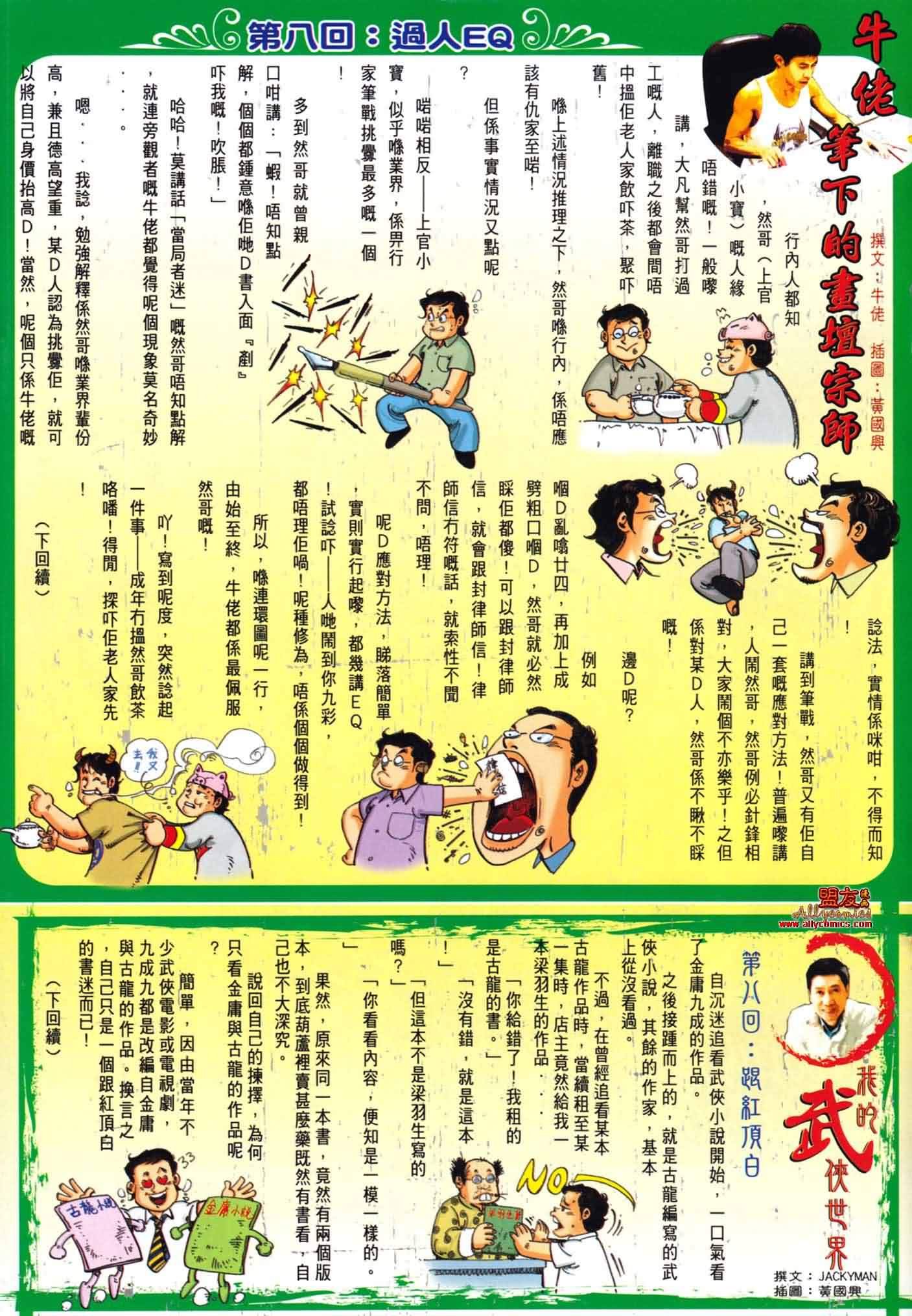 第8话