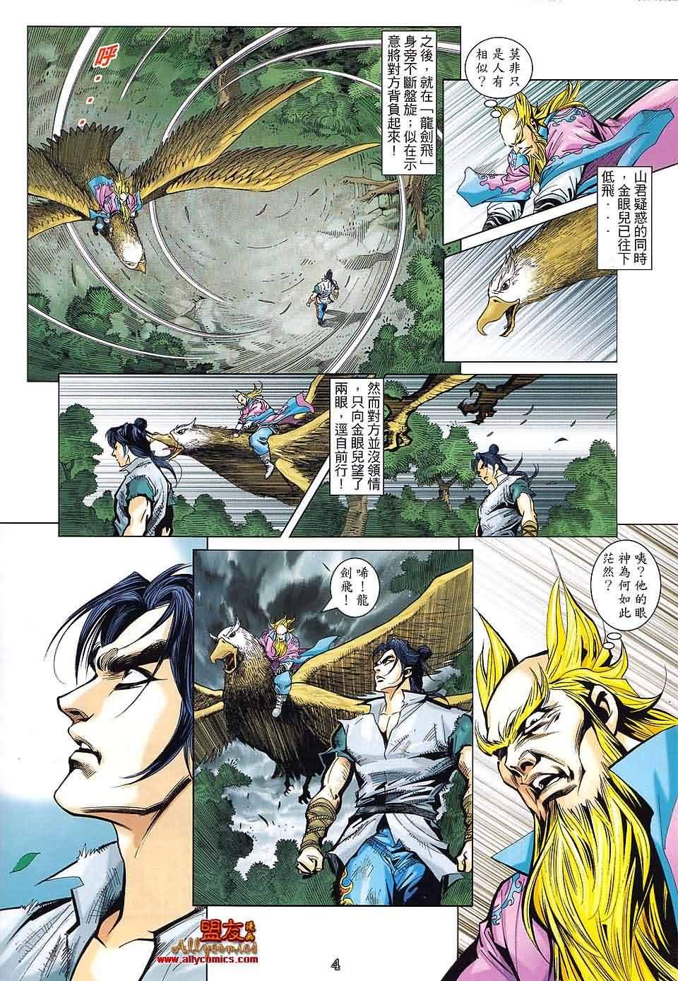第9话