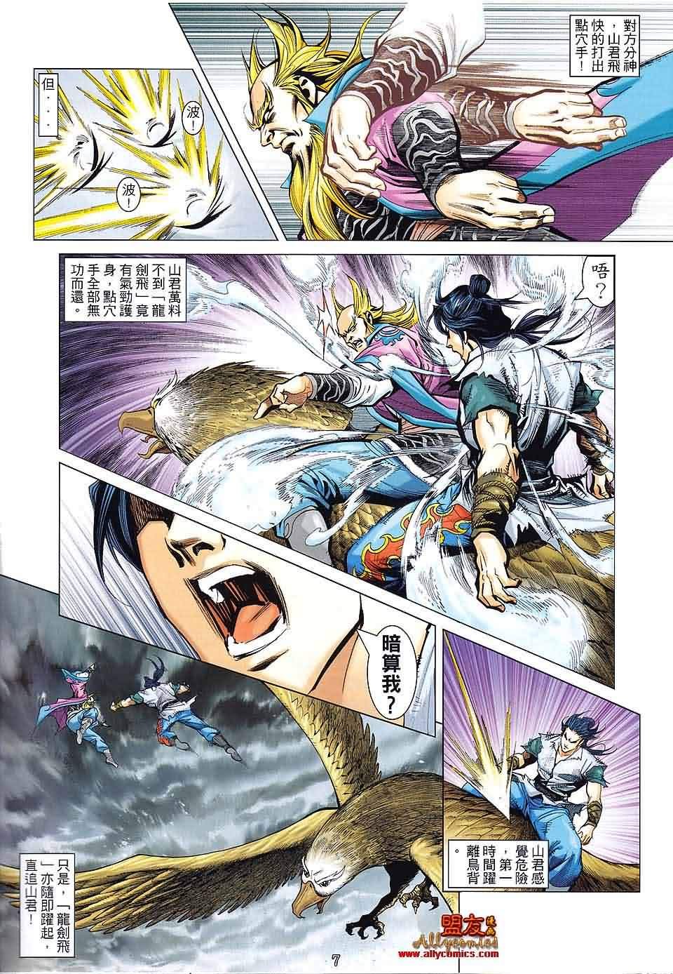 第9话