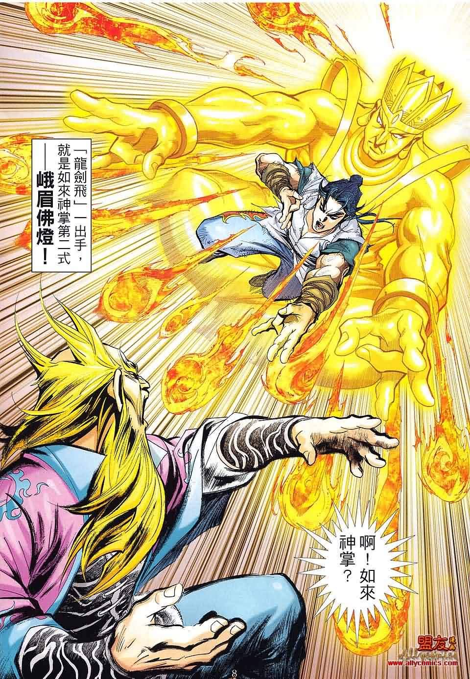 第9话