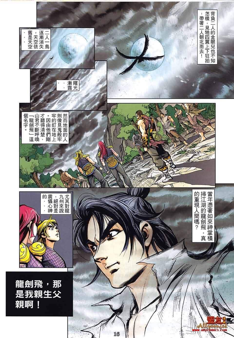 第9话