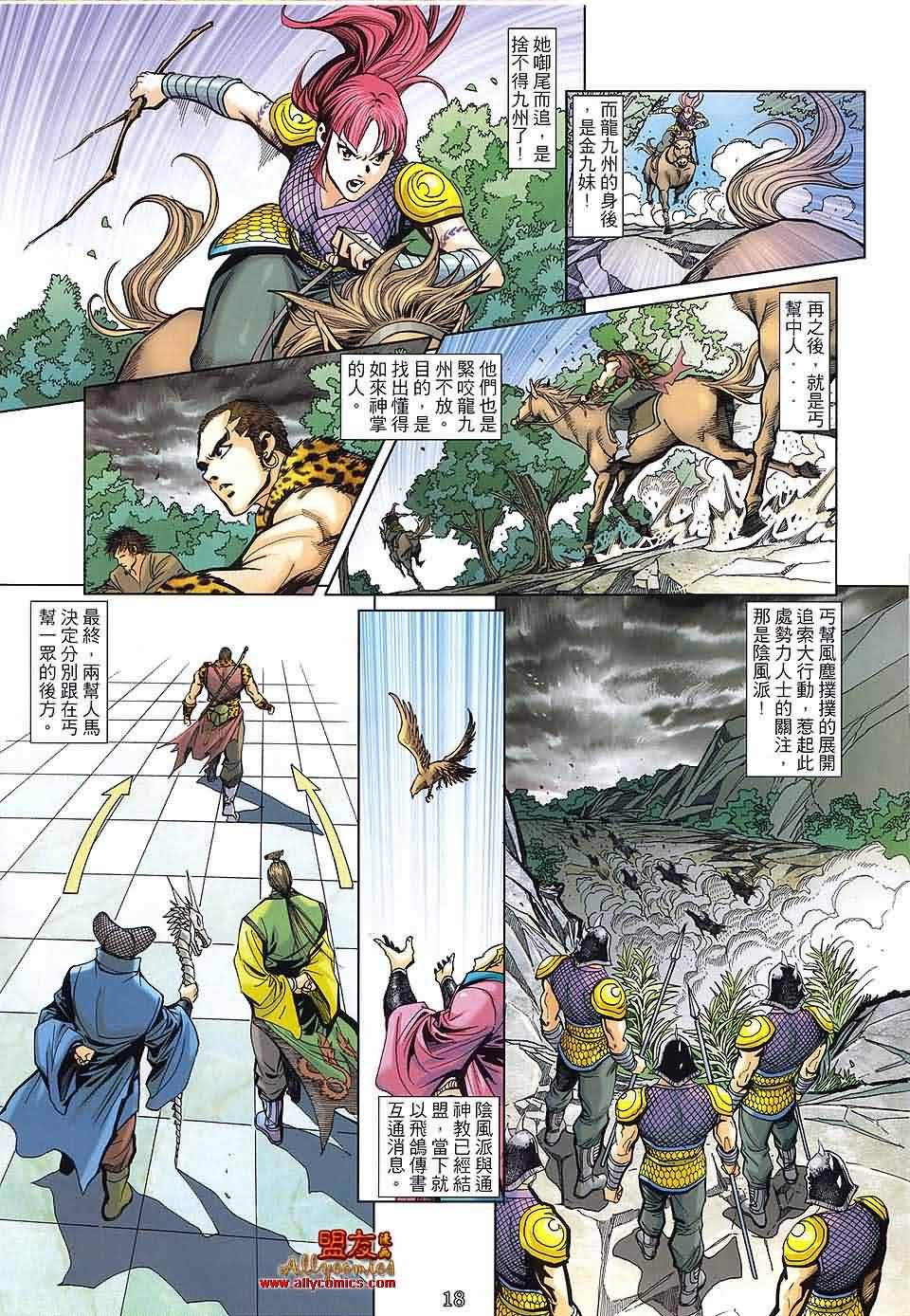 第9话