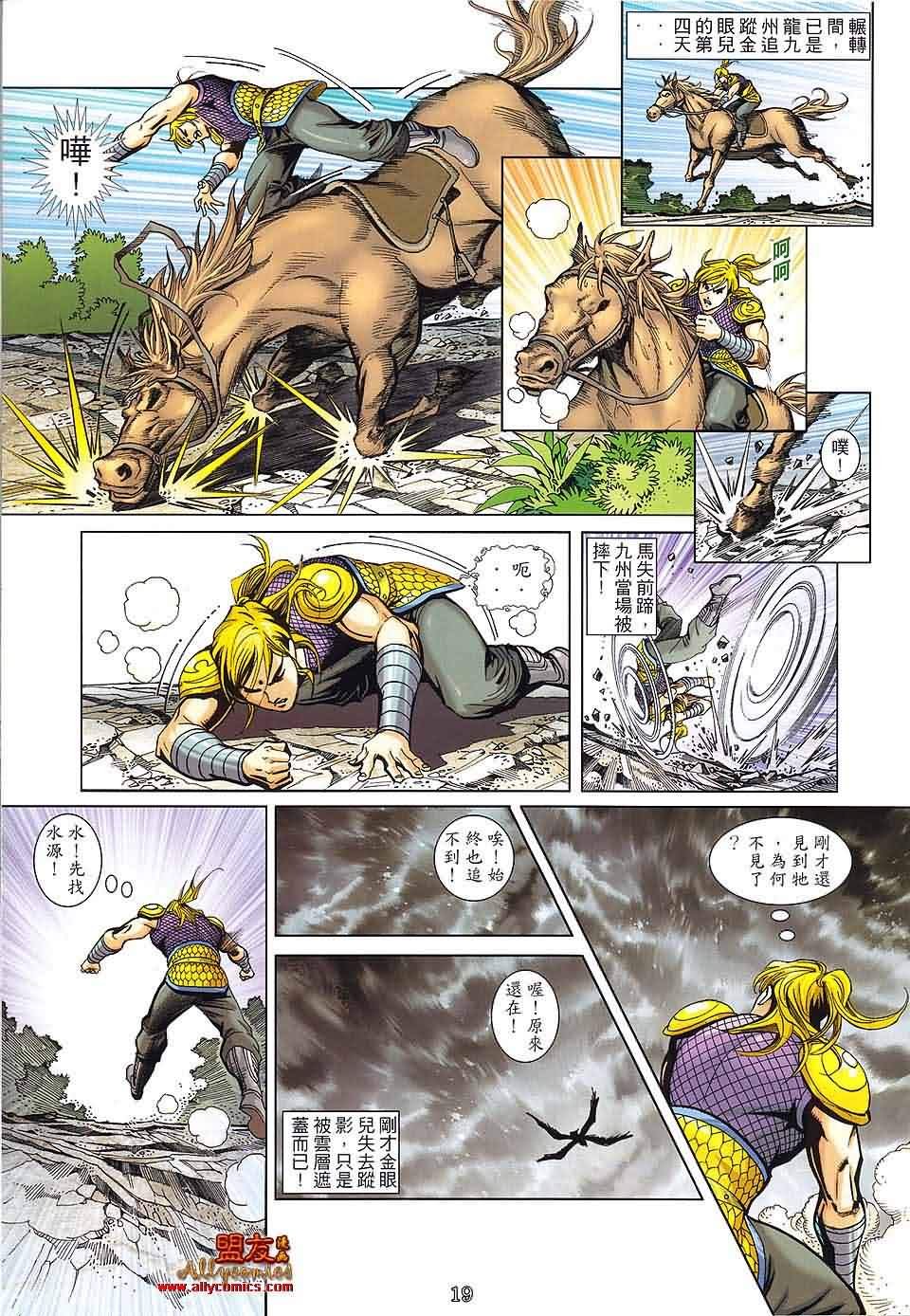 第9话