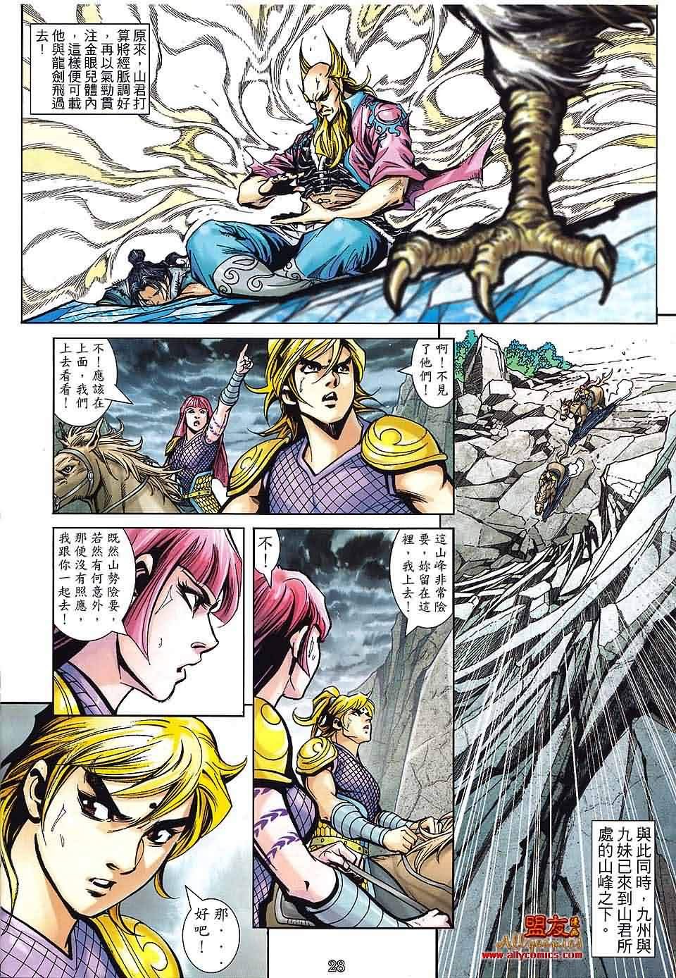 第9话