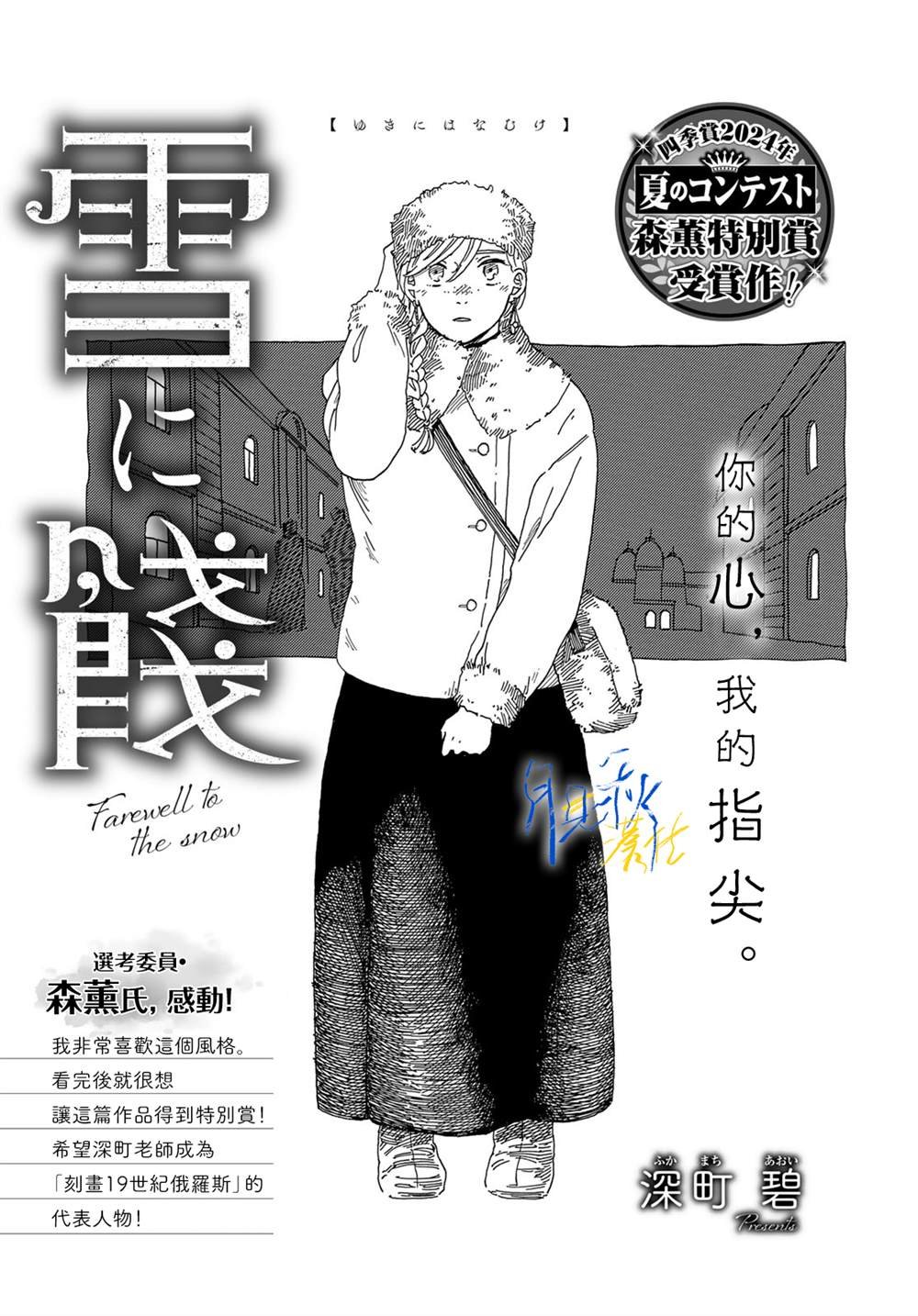 第1话