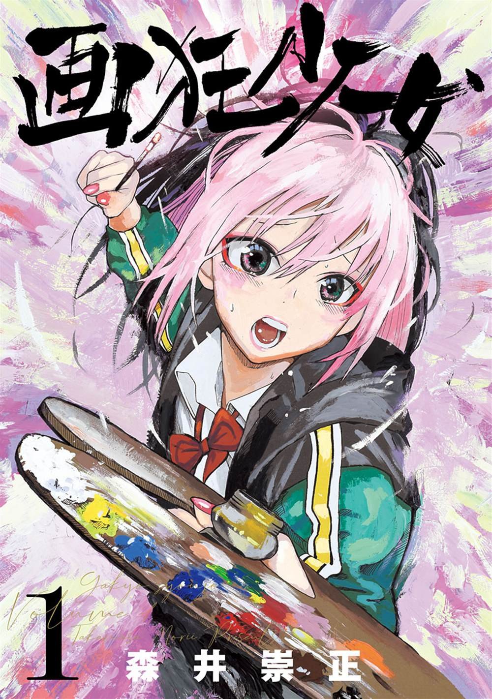 第1话