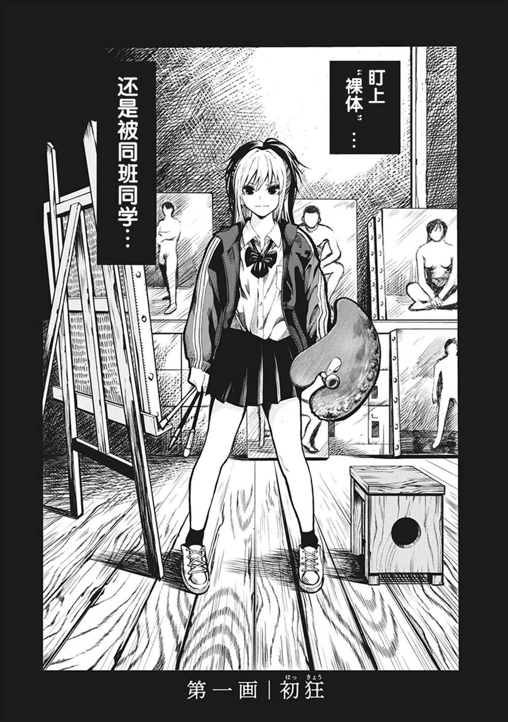 第1话