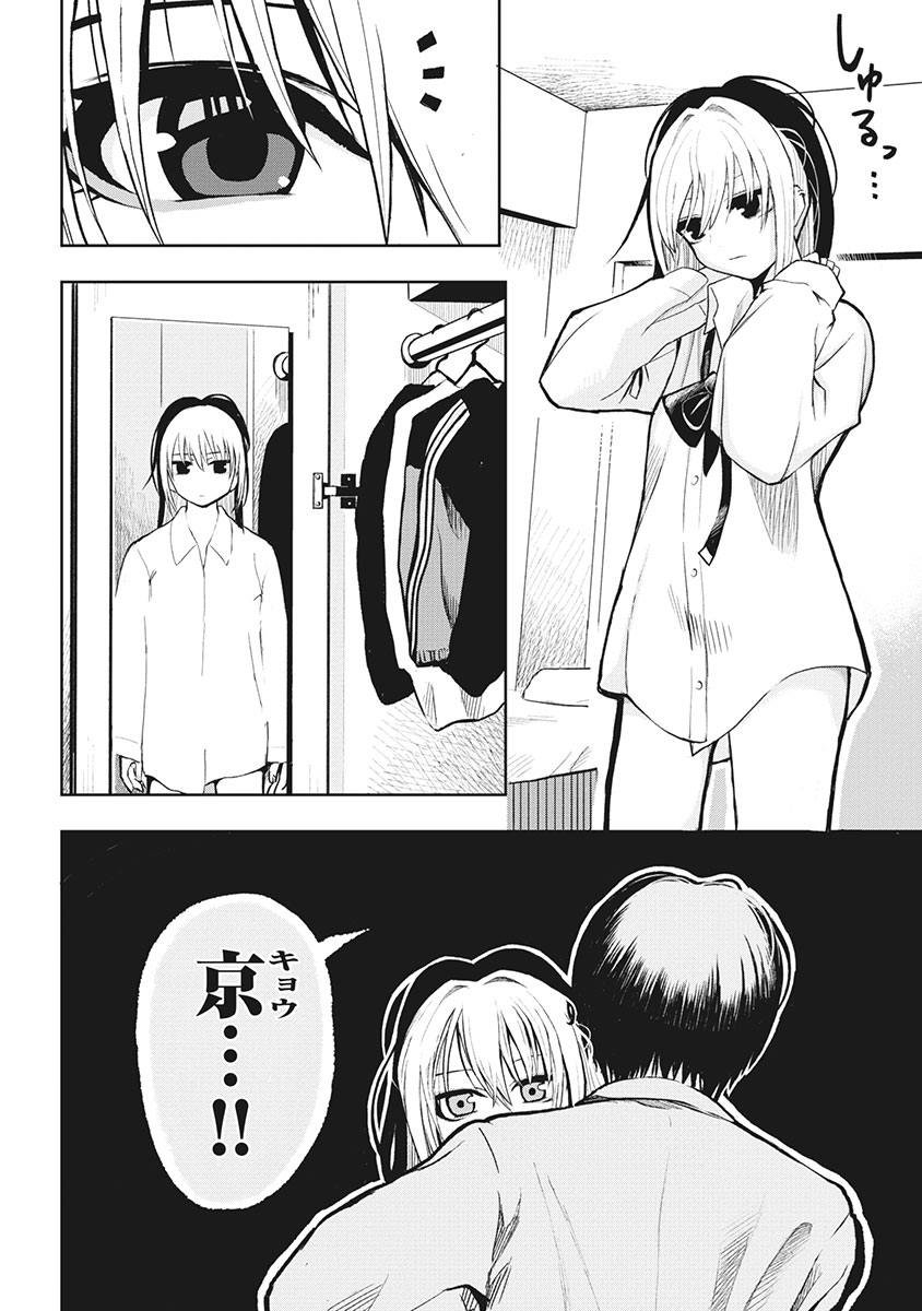 番外