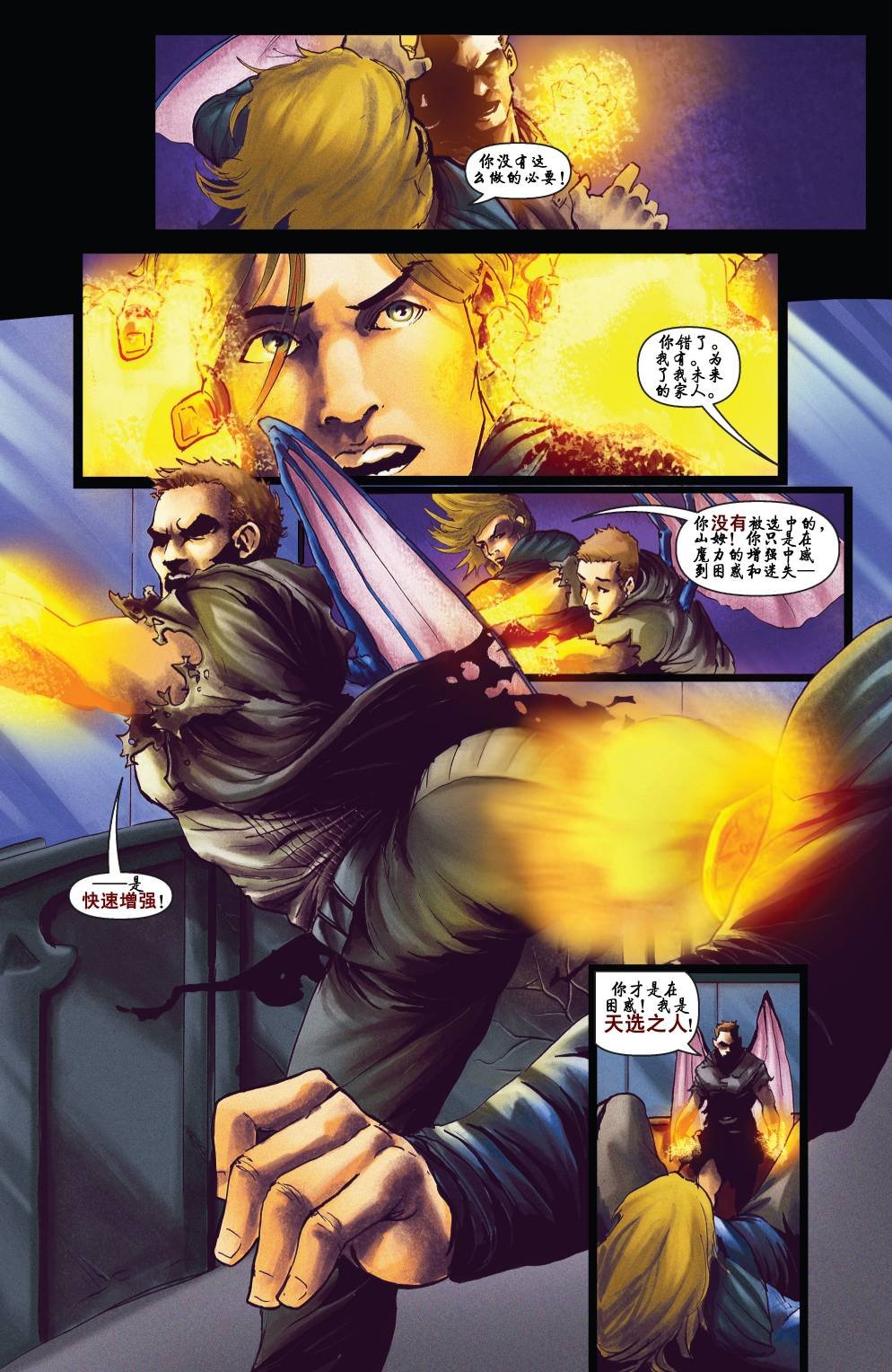 后传:魔法的重量