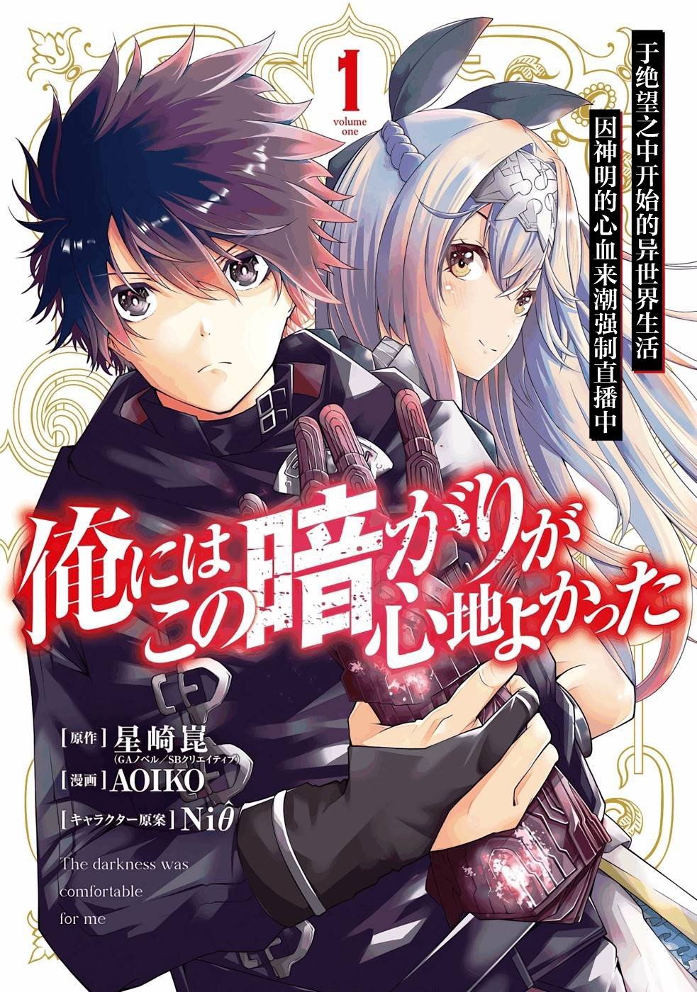 第1话
