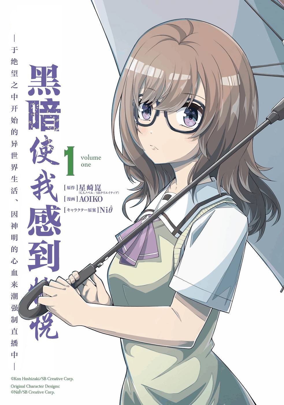 第1话
